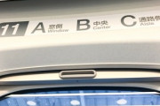 新幹線指定席、子供「えーん」　隣の女「…(耳栓装着)」　母親「…えっ？」