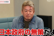【朗報】ホリエモン「mixiやニコニコがオワコンになったのは日本政府のせい、中国みたいにアメリカのSNSを規制するべきだった」