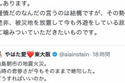 【朝ドラ】れいわ八幡愛氏「馬鹿らしい記事を読んでしまった」ハマリ中のNHK「虎に翼」政治利用説に持論