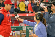 過保護すぎる『大谷翔平ルール』に記者達から不満「取材時間は10分。質問は1人1つ。野球以外の質問はNG
