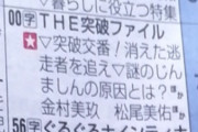 【超朗報】ついに４期生が、お茶の間に見つかってしまう事が確定！！！！！