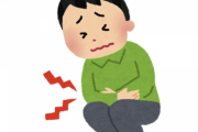 【悲報】ワイ、過敏性腸症候群になり咽び泣く