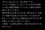 【ポケモンUNITE】火中の「寝落ちマクロ」の人、謝罪！