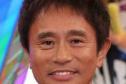 【悲報】テレビ局さん、なぜか浜田の不倫は総スルー