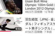 羽生結弦の「SEIMEI」、オリンピック公式動画ランキングで驚異の6位に浮上！ボルトに次ぐ快挙は伊達じゃない！