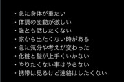 【驚愕】女さん「男は義務教育でこれを学べ！」→10000万いいね！ｗｗｗｗｗｗ