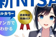 親ガチャ成功例のガキがこちら👉　何もせず1000万以上の資産GETwwwww