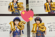 【朗報】AKB48、15周年記念生写真セットが遂にｷﾀ━━(ﾟ∀ﾟ)━━!!