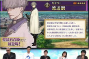 【悲報】FGO、日本人の英雄を韓国人みたいにしてしまう