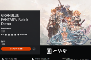『グラブルリリンク』体験版が配信中！アクションがキャラごとに違ってめっちゃおもろいぞ！
