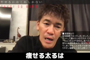 【説得力ある❓】武井壮「ダイエットはほとんどが食事で決まる」