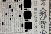 父「ディズニーランド楽しかったな」母「そうね」息子「うん」父「せーの！」→ |  長男よく決意できたな  |  もう終わりだよこの国