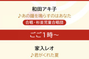 【速報】AKB48・TBS 音楽の日 タイテ キタ━━(((ﾟ∀ﾟ)))━━━━━!!