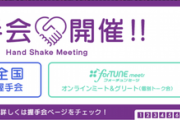 【乃木坂46】リアル握手経験ある人なら満足度は下がるかもしれないが…