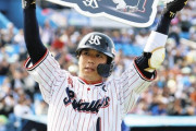 【悲報】ヤクルト山田哲人、7年40億残り2年WWWWWWWWWWWWWWWWWWWWWWWWWWWWWWWWWWWWWWWWWW