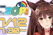 Vtuber 【フミ】フミの「にZIP」復活！！まだやれるんだな！？