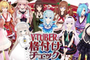 Vtuber アイドル部残留組って実はすごいのかもしれん。あれでちゃんとモチベ保てるとか配信者適正ある