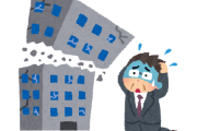 コロナ禍での中小企業支援、約1.5兆円が回収困難に　支援で延命していた企業が続々と潰れている模様