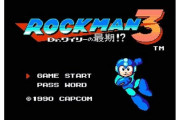 【雑談】『ロックマン3』のクイックマンが強すぎて勝てないんやが