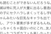 【悲報】男性「善逸がセクハラしまくってるしフェミは鬼滅読めない」フェミ「鬼滅はセーフなの！！」