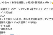 【パズドラ】持ってる人は絶対に入れろ！魔廊セイナパで坂田金時が強すぎるｗｗｗｗｗｗｗｗｗ