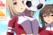 【朗報】「ウマ娘」ってサッカーやったほうがよくないｗｗｗｗｗｗｗｗｗｗｗ