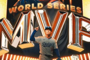 MLBワールドシリーズMVPは山本由伸 2009年松井秀喜以来､日本人史上2人目