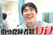 【祝】石橋貴明さんのYoutube『貴ちゃんねるず』、チャンネル登録者数が早くも100万人を突破！清原氏登場回はわずか3日で400万再生を記録ｗｗｗ
