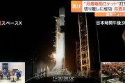 「やった、月に行けるぞ」アイスペースの着陸船を搭載したファルコン9打ち上げ成功…日本企業初の月面着陸へ！