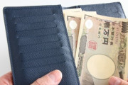 親父「ここに15万ある」ニートぼく「くれるの？」親父「一週間ひとりで生活してこい」