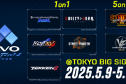「EVO Japan 2025」のメイン種目が発表。1on1の5種目に加え5on5が2種目、クーペレーションカップとビートライブカップがコラボ