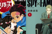 「第24回手塚治虫文化賞」マンガ大賞最終候補8作品が決定！『鬼滅の刃』『SPY×FAMILY』など