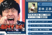 【画像】オードリーの日向坂ベースボールカードが完成度高すぎてワロタwwww