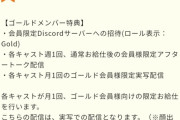 女Vtuberさん「月額1万円コース加入の方はなんと！私達の実写が見られます！！」