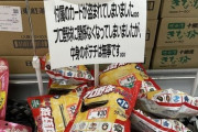 【悲報】プロ野球チップス、30円で投げ売りされてしまうｗｗｗ