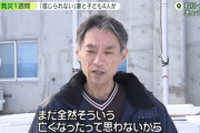 【悲報】被災した父親、一人だけ生き残ってしまう
