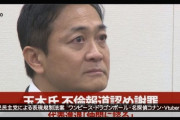 【悲報】国民民主党さん、アニメ・マンガなどのオタクコンテンツを性的・暴力的なコンテンツとして規制する法案を提出へwwwwwww