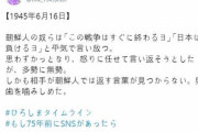 日本人「戦前の朝鮮人は・・」←韓国人「差別用語を使うな猿！！」と差別用語を使うご様子【韓国の反応】