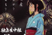【悲報】隅田川花火大会の運営、ポスターを生成AI仕様疑惑のある絵師に依頼していたことが発覚し炎上ｗｗｗ　これAIに見える？