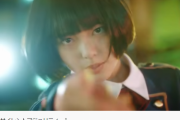 【朗報】欅坂46『サイレントマジョリティー』の再生回数がとんでもないことにｗｗｗｗｗｗｗ