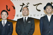 【視聴率】「いだてん」また大河歴代最低更新3・7％、ついに5％割れ…ラグビーW杯・日本戦が裏番組