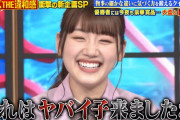 【日向坂46】千鳥ノブさん、佐々木美玲に「これはヤバイ子来ましたね」エピソードトークで早速“ヤバイ子”認定されてしまうｗｗ【クイズ！ＴＨＥ違和感】