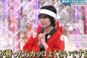 【櫻坂46】夏鈴ちゃん、覚醒