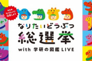 「なりたい動物」ランキングｷﾀ━━━━(ﾟ∀ﾟ)━━━━!!