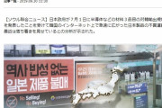ヘタレてないで不買をやり通せ！　～　韓国の日本製品不買運動に「下火」の兆候　ユニクロなどのアプリ利用者が不買運動前の水準までほぼ回復