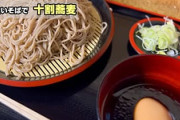 十割蕎麦が好きなんだけど