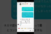 【朗報】syamuさん、ネカマを逆に晒す動画を公開するw