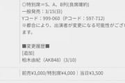 柏木由紀、吉本劇場デビューｷﾀ━━━━(ﾟ∀ﾟ)━━━━!!【ゆきりん】