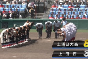 【甲子園】土浦日大が激闘制し37年ぶり初戦突破！開幕戦史上初のタイブレーク制す