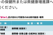 【朗報】へずまりゅう氏、山口県HPに専用ページを開設される